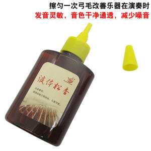 น้ำมันโรซินคุณภาพสูงสำหรับขัดสายเครื่องดนตรี ปราศจากฝุ่น สำหรับเอ้อหู บันหู ไวโอลิน อุปกรณ์เสริมสำหรับเครื่องดนตรีสาย - Product Image 4