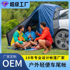 Carpa trasera para SUV, para 2-3 personas, impermeable, de poliéster, de una sola capa, equipo de camping para exteriores - Product Image 5