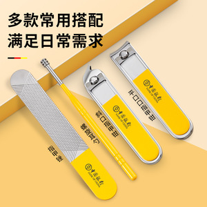 Portable four-piece <b>nail</b> clipper <b>set</b> for dormitories, high-value home use, popular slanted <b>nail</b> scissors <b>set</b> for women. - Product Image 1