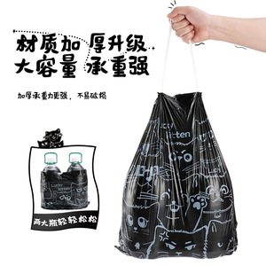 Lucky Kitten Drawstring Trash Bags Xl Thickened Black <b>Plastic</b> <b>Kitchen</b> Use Portable Garbage Bags - Product Image 4