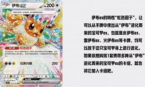 Preventa: Colección China 17.5 - The Great Crystal Convergence, Caja de Cartas Sellada - Product Image 5