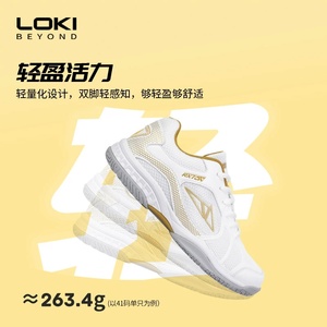 LOKI RXTON2 <span class=keywords><strong>Scarpe</strong></span> Professionali <span class=keywords><strong>da</strong></span> Tennis Tavolo per Allenamento Sportivo, Leggere, Antiscivolo e Durevoli, per Interni ed Esterni - Product Image 2