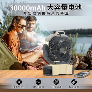 Outdoor Rechargeable Tent Fan With 30000mAh Battery USB Mist Cooling <b>Humidify</b> Function For Camping Fishing - Product Image 3