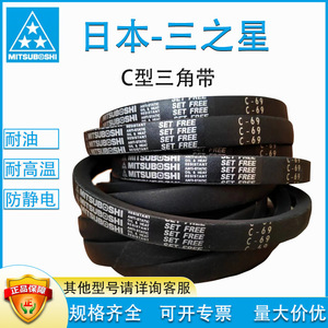 Courroies trapézoïdales Samsung d'origine importées du Japon C67 C92 C100 C115 Courroies de distribution antistatiques dans les industries de la construction Fabriquées en caoutchouc - Product Image 5