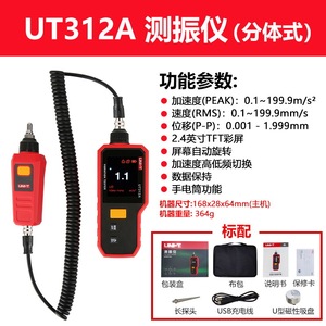 Medidor de Vibraciones Digital Uni-T UT312A Tipo Dividido, Instrumento de Medición de Velocidad, Aceleración y Desplazamiento, Herramienta de Reparación - Product Image 5