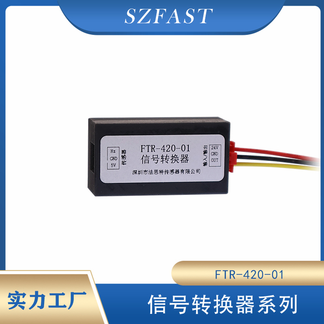 FAST Signal Converter: Specialized Conversion Module for Pulse Signal to Standard 4~20mA Current Signal