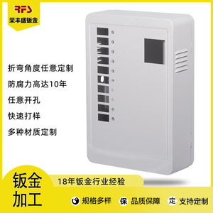 Custom Metal Chassis Shell Cold Rolled Steel Laser Cut Baking Paint Surface Treatment For Charging Pile Parts - Product Image 5