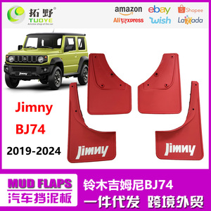 Guardabarros Rojos de Plástico para Suzuki Jimny 19-24mm 2019-2021, Accesorios de Protección para Neumáticos - Product Image 5