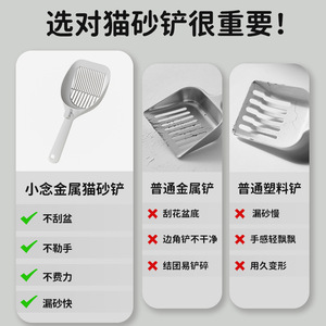 <b>Cat</b> <b>Litter</b> Scoop Stainless Steel Oval Easy Clean For <b>Cats</b> - Product Image 3