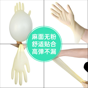 Kang Huijie Disposable Latex Gloves 9-Inch <b>Textured</b> <b>Powder</b>-Free For Food Processing Electronics Lab Use - Product Image 1