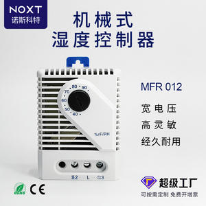 NOXT Northcote MFR012 ตู้ควบคุมอุณหภูมิและความชื้นอุตสาหกรรมแบบปรับได้ด้วยระบบกลไกจากโรงงานโดยตรง E461 - Product Image 2