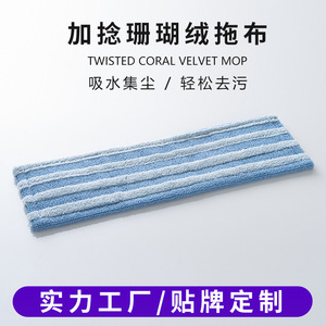 Custom Made Coral Fleece <b>Flat</b> <b>Mop</b> Head Rectangular Super Absorbent Floor Cleaning Replacement Velcro Straps - Product Image 4
