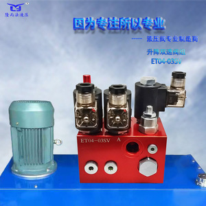 Et04-03sv Lifting Dual-<b>Speed</b> Valve Assembly 315 Bar 60 Lmin Aluminum Hydraulic Directional <b>Control</b> Valve For Elevator - Product Image 1