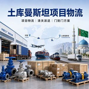 Service d'expédition de matériel de pipeline et de vannes de Chine vers le Turkménistan, porte-à-porte, par transport routier LCL international 888. - Product Image 1