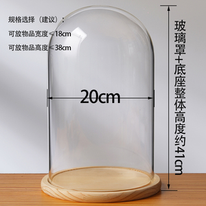 Vente <span class=keywords><strong>en</strong></span> gros 20*36cm <span class=keywords><strong>grande</strong></span> taille fleurs séchées dôme <span class=keywords><strong>en</strong></span> <span class=keywords><strong>verre</strong></span> fabriqué à la main <span class=keywords><strong>cloche</strong></span> <span class=keywords><strong>en</strong></span> <span class=keywords><strong>verre</strong></span> mariage dômes <span class=keywords><strong>en</strong></span> <span class=keywords><strong>verre</strong></span> pot avec base <span class=keywords><strong>en</strong></span> bois - Product Image 4