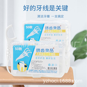 Hilo Dental Ultrafino Haochi Liangpin, Paquete Familiar de 50 Unidades, Hilo Plano, Palillos de Dientes de Bambú en Forma de Arco en Caja - Product Image 1
