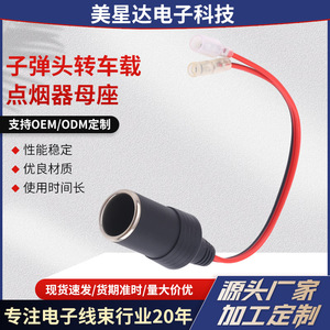 Câble de connexion pour prise allume-cigare de voiture, borne rotative à connecteur rapide pour allume-cigare de voiture - Product Image 1