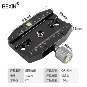 แผ่นยึดแบบปลดเร็ว Bexin Qr-90N ขนาด 38 มม. ทำจากอลูมิเนียมอัลลอยด์ สำหรับขาตั้งกล้องพร้อมระดับน้ำ - Product Image 5