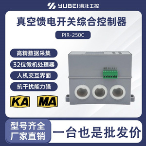 Protector de Motor Integrado PIR-250C 800A con Capacidad de Desconexión de 5A para Uso Industrial - Product Image 5