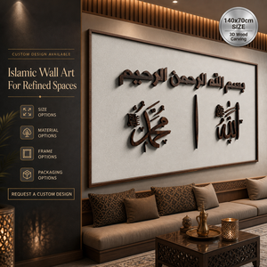 Grande Décoration Murale Islamique Moderne 3D en Calligraphie, Sculpture sur Bois, Texture Grès, 140x70cm, pour Salon Musulman - Product Image 1
