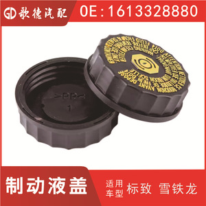 Tapa de Líquido de Frenos Peugeot 1613328880 para 206 306 307 308, Pieza de Repuesto - Product Image 5