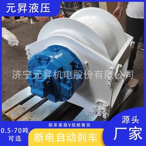 Treuil hydraulique Gensho YS2.0A 2 tonnes, mini-treuil monté sur camion avec moteur cycloïdal pour usage en construction - Product Image 5