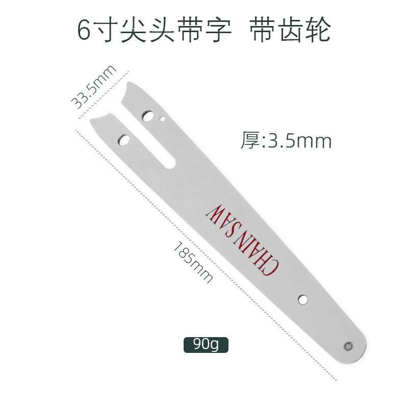 6-inch guide plate with gear tip printing [bagged] 91g