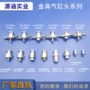 Accesorios para Brazos Robóticos Tianxing, Ventosa, Adaptador de Varilla, Cabezal de Cilindro M5/M6, Conector en T de Hierro, Codo, Pagoda - Product Image 4