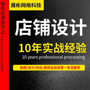 Zhanbin Technology Store Décoration de la page d'accueil, Conception de la page de détail du produit, Personnalisation, Conception graphique, Conception d'affiches - Product Image 2