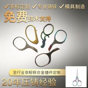 Yicheng - Fábrica de Fundición y Procesamiento de Moldes para Piezas Metálicas de Aleación de Zinc Fundidas a Presión con Diseño Retro de Flor de Ciruelo para Mango de Tijeras - Product Image 4