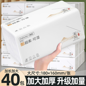 Zhenmu Facial Tissues 75 Packs <b>Soft</b> Thickened Family Size Kitchen Paper - Product Image 5