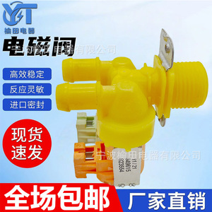 Válvula Solenoide para Lavadora 349615823554, Piezas de Entrada y Salida, Accesorio Eléctrico para el Hogar - Product Image 5