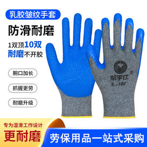 Gants de travail en caoutchouc texturé antidérapants pour l'industrie de la construction, l'agriculture, la construction navale, les porteurs, 10 aiguilles - Product Image 5