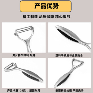 Stainless Steel Peeler Thickened Blade Kitchen <b>Tool</b> For <b>Fruit</b> And <b>Vegetable</b> Peeling - Product Image 4