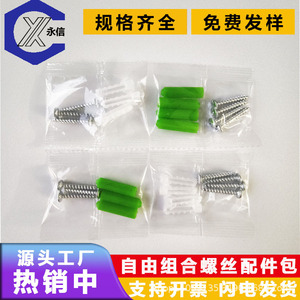 Vis autoperceuses Nagashin avec tubes d'expansion en plastique vert, tête encastrée, acier au carbone 1008 de qualité A pour fixation murale - Product Image 5