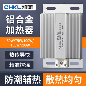 Plaque chauffante électrique en alliage d'aluminium Chkl Djr Jrd 100W pour chauffage, déshumidification, séchage, incubation - Product Image 4