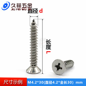 สกรูเกลียวปล่อยหัวแบน สแตนเลส 304 ขนาด M2.9 M6.3 สำหรับงานไม้ เกรด 8 แบบหัวจม - Product Image 5
