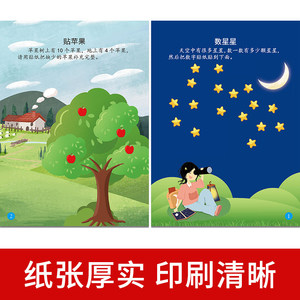 Autentico Nuovo Set <span class=keywords><strong>di</strong></span> <span class=keywords><strong>Libri</strong></span> con Adesivi Matematici Montessori 6 per Bambini 2-6 Anni Materiale Cartaceo Origine Cina - Educazione Matematica e <span class=keywords><strong>Logica</strong></span> - Product Image 5