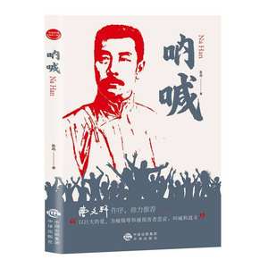 ผลงานต้นฉบับของเสี่ยวหลู่ซุน ดอกไม้ยามเช้า ดอกไม้ยามเย็น นิยายร่วมสมัยจีนที่ขายดีที่สุด แนะนำ ระดับสูง - Product Image 6