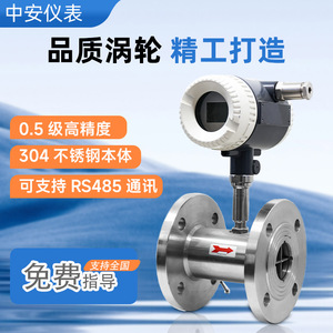 Medidor de Flujo de Turbina Líquida 0.04800mh, Conexión de Brida de Acero Inoxidable, Medición de Agua, Aceite y Alcohol - Product Image 2