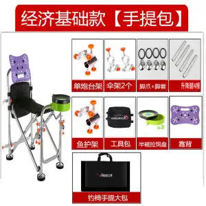 เก้าอี้ตกปลาอลูมิเนียมอัลลอยด์แบบพับได้ปรับความสูงได้พร้อมที่วางแก้วและพนักพิงสำหรับการตกปลากลางแจ้ง - Product Image 5
