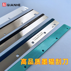 Bandes de nettoyage en acier QIANHE Doctor Blades pour presses d'impression – Pièces consommables - Product Image 5