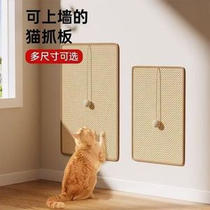 Wall Mounted Cat Scratching <b>Board</b> Sisal <b>Mat</b> With Hanging Ball Wear Resistant For Indoor Cats Multiple Sizes Available - Product Image 1