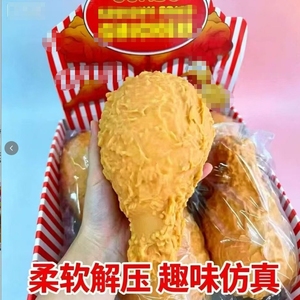 ของเล่นบีบไก่ทอดจำลอง ขนาดใหญ่พิเศษ บีบแล้วคืนตัวช้า บรรเทาความเครียด ของเล่นสร้างสรรค์ ช่วยระบายอารมณ์ - Product Image 2