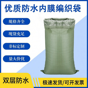 Bolsa Tejida Impermeable Sheng Yuanyuan, 48gsm, Forro Interior Gris Verde, Embalaje a Prueba de Humedad para Logística y Envíos - Product Image 5