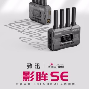 Zhixun ShadowEye SE Dual Band SDI HDMI <b>Wireless</b> Video Transmission For <b>Camera</b> Phone Live Streaming Equipment - Product Image 1