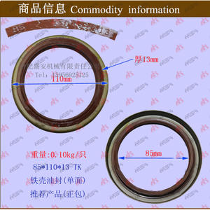 Piezas de Montacargas al por Mayor, Embalaje Original, 1-3T 85*110*12, Sello de Aceite para Carcasa de Hierro de Rueda Trasera (Unilateral), Accesorios para Montacargas - Product Image 1