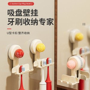 Suction Cup Toothbrush Holder Wall Mounted No Drill Electric Toothbrush Storage Bathroom Mirror Cabinet Organizer - Product Image 1