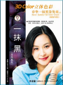 แชมพูครีมเปลี่ยนสีผม ซางฮั่วตง OEM ผลิตตามสั่ง ซีรีส์ <span class=keywords><strong>ONEMORE</strong></span> ขนาด 100 มล. สีติดทนนาน สูตรบำรุงด้วยสมุนไพรธรรมชาติ - Product Image 3