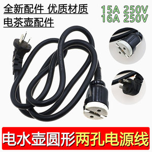 Cable de Alimentación Yuanyi con Conector C9 de 20mm, 10A, 160cm, Accesorios para Electrodomésticos - Product Image 2